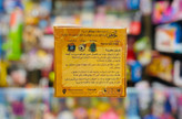 بازی فکری موشتطیل