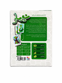 بازی فکری شیر مار
