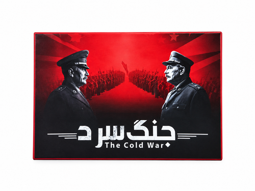باری فکری جنگ سرد