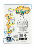 بازی فکری سم پارتی