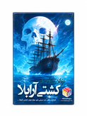 بازی فکری آرابلا