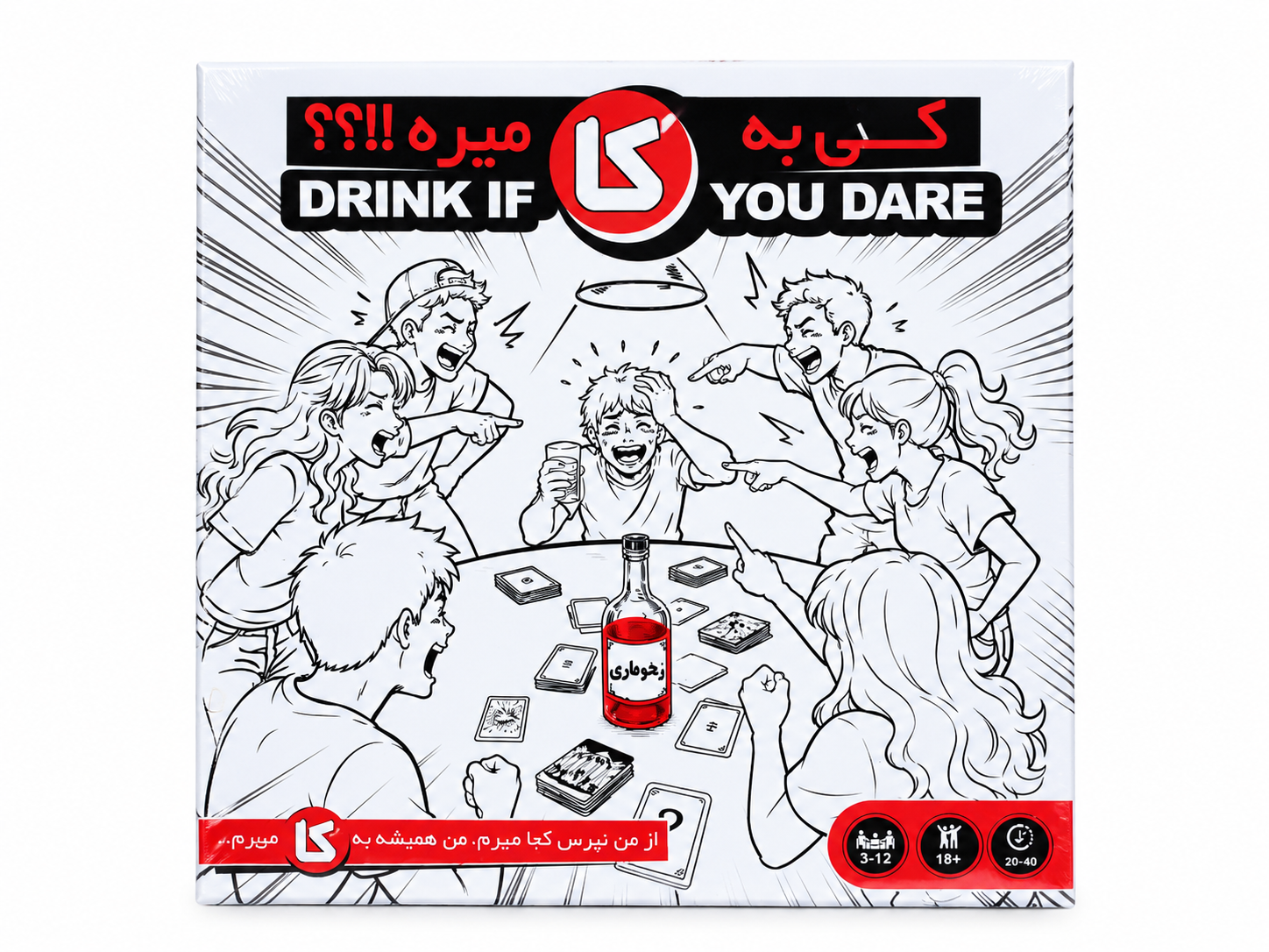 بازی فکری کا