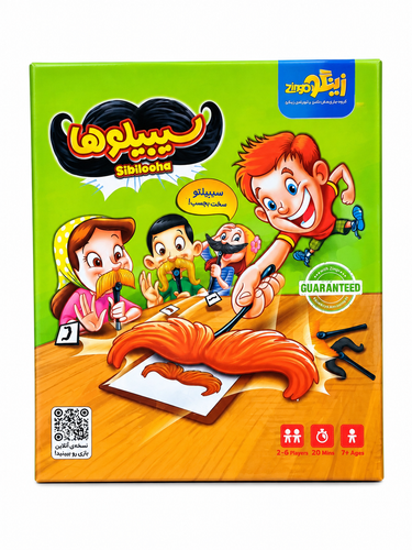 بازی فکری سیبیلوها