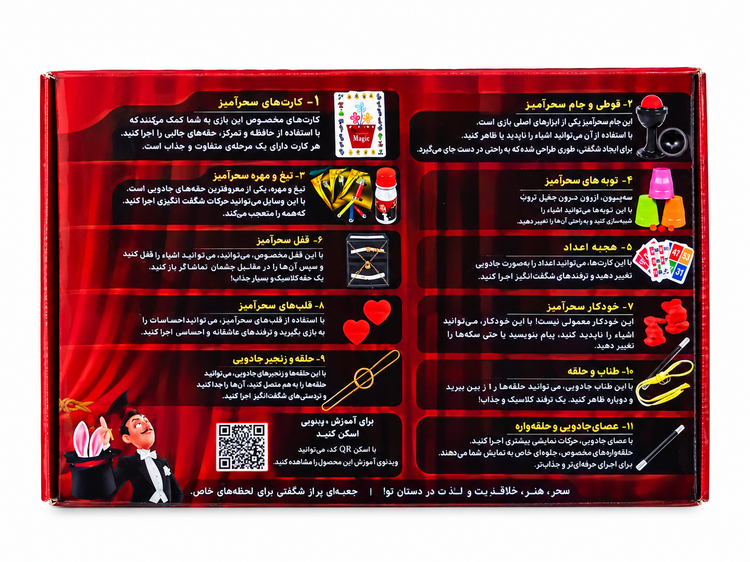 شعبده بازی
