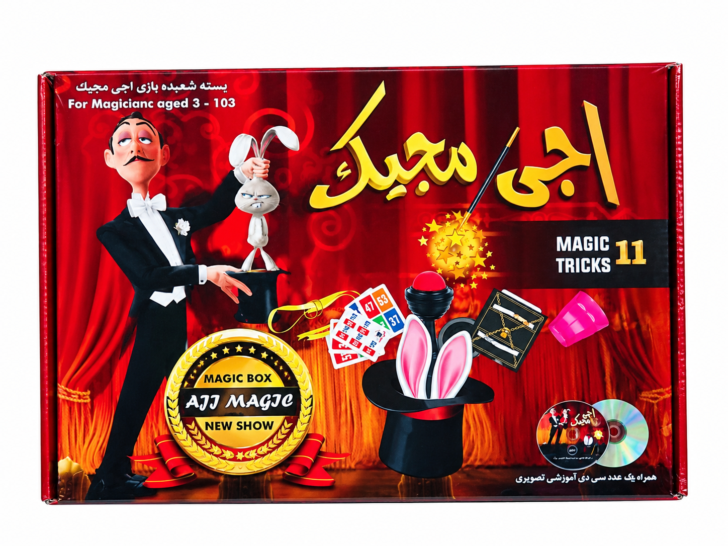 شعبده بازی