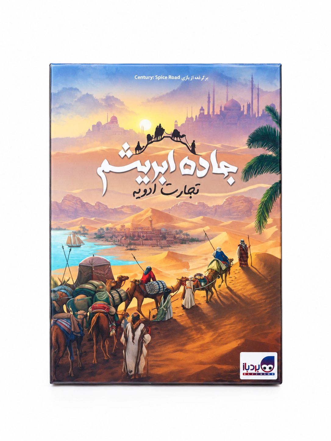 بازی فکری جاده ابریشم