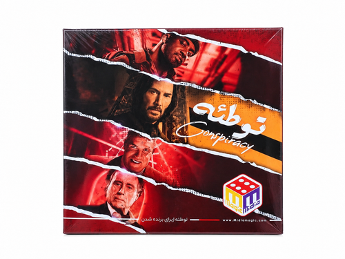 بازی فکری توطئه