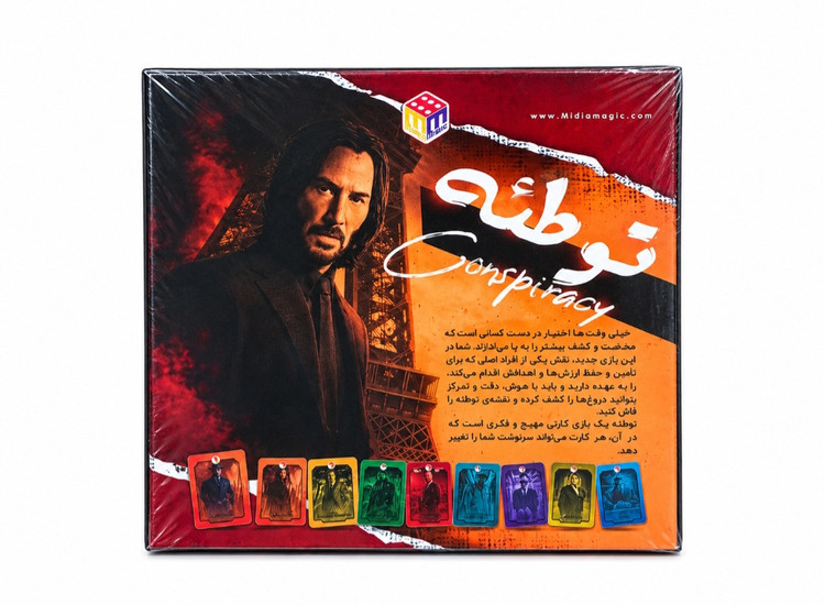 بازی فکری توطئه